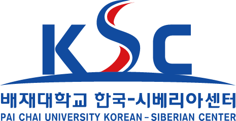 Pai Chai University Korean-Siberian Center